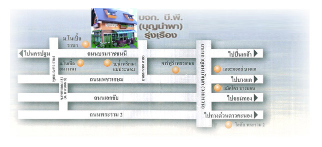 บริษัท บี.พี.(บุญนำพา) รุ่งเรือง จำกัด